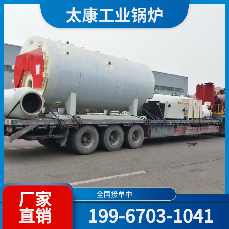 沧州商用真空锅炉